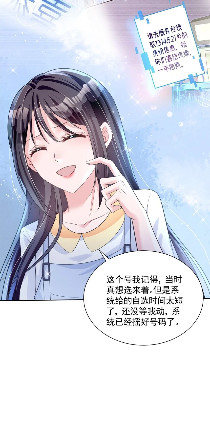 45 大毒瘤吃醋了6