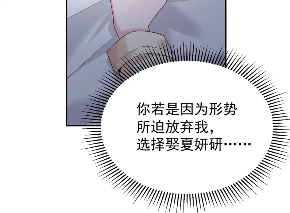 93 你愿意要我吗？35
