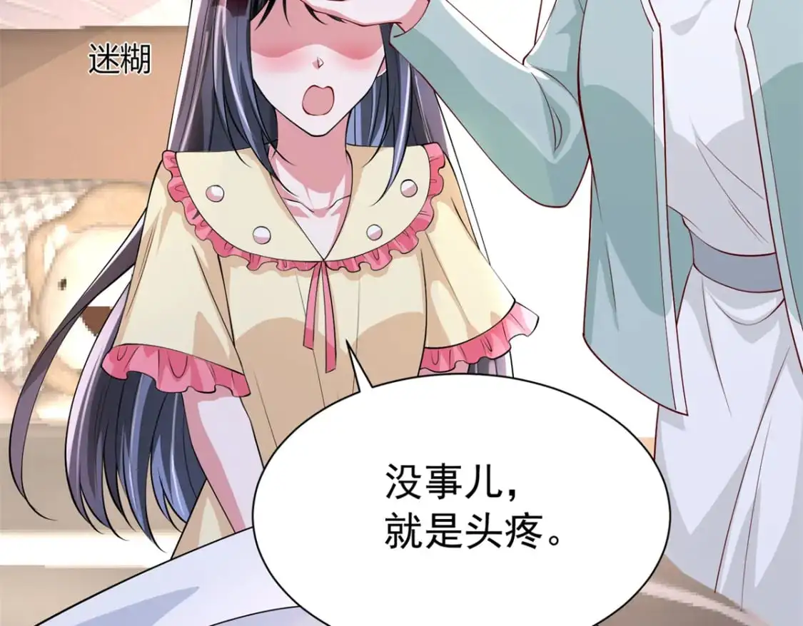 133 夜君擎说谎了？87