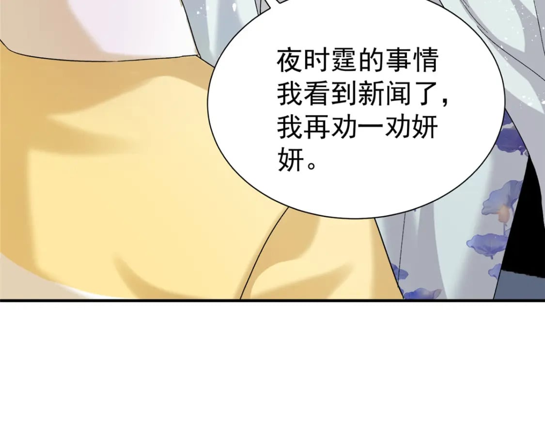 94 就当我从来没你这个表妹！126