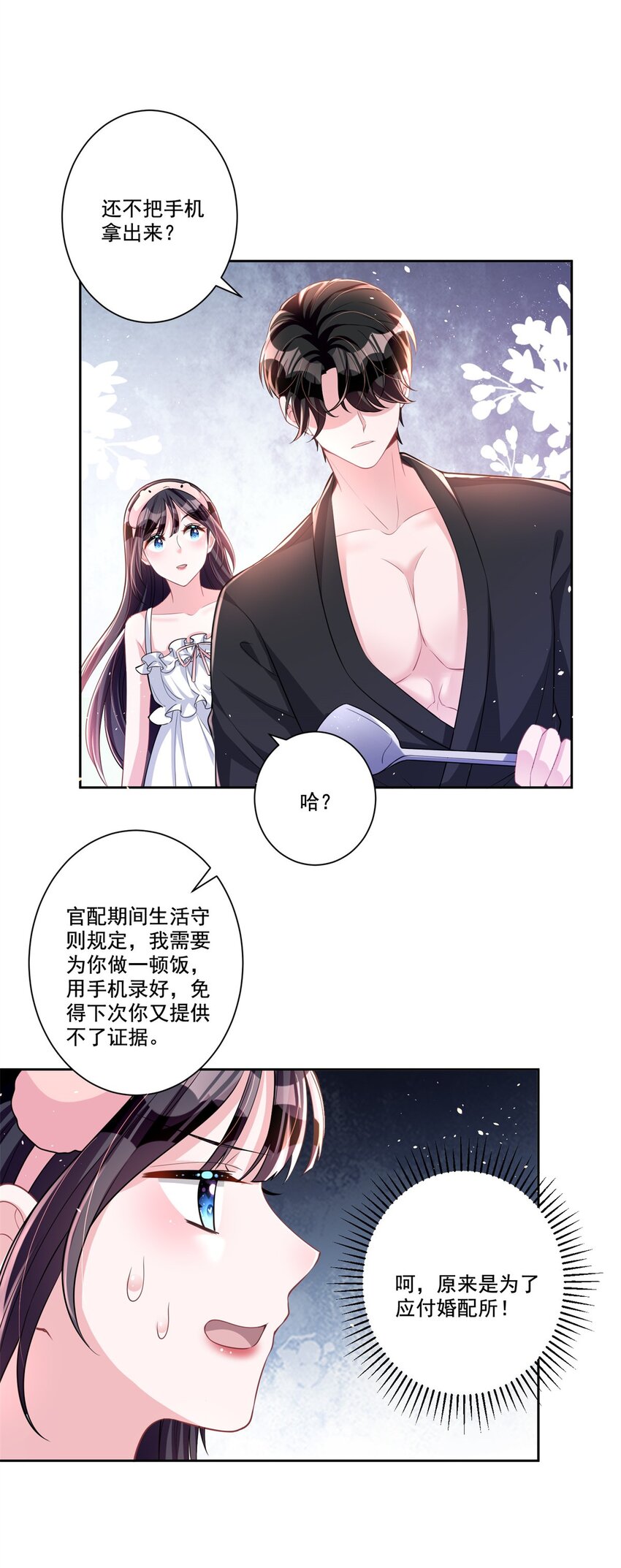24 老公的牛排就是美味32