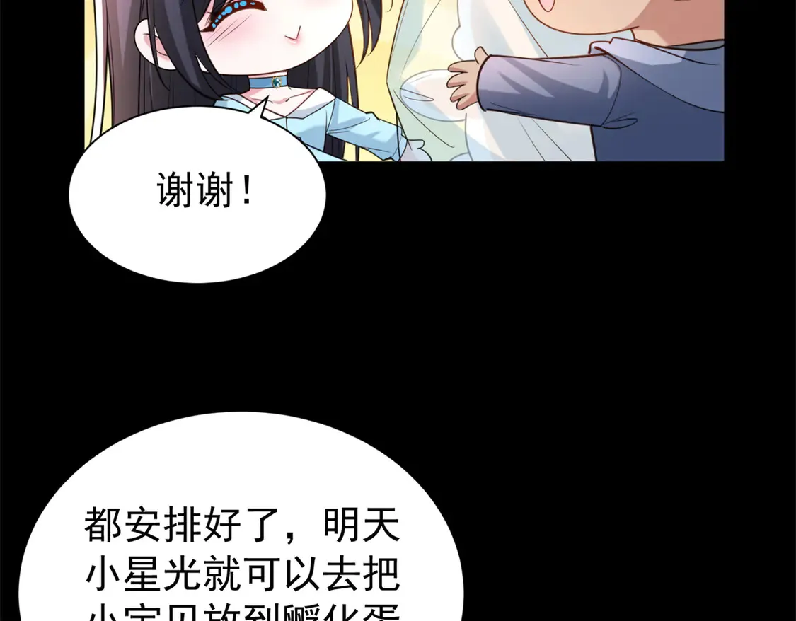 166 锦鲤少女有宝宝了！15