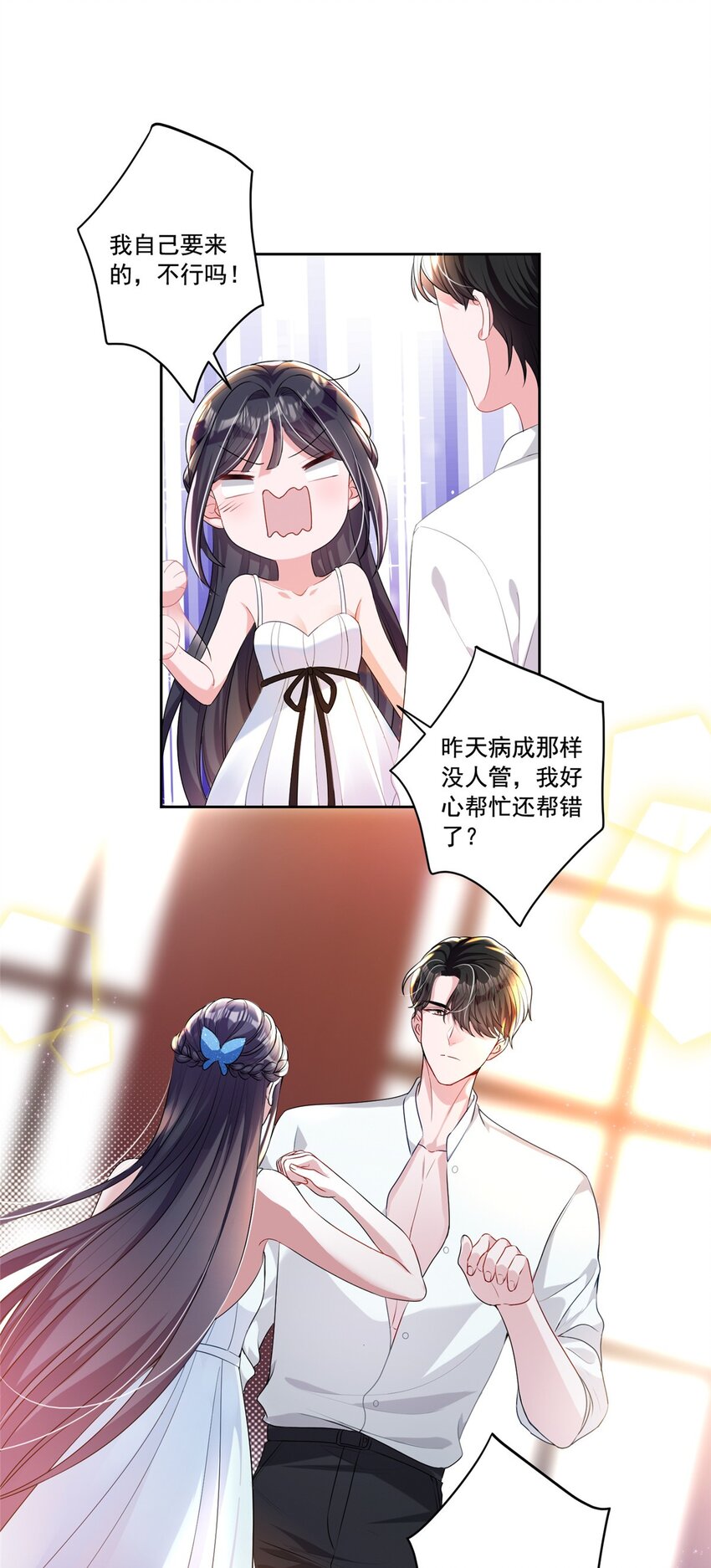 14 我昨天咬你了？31