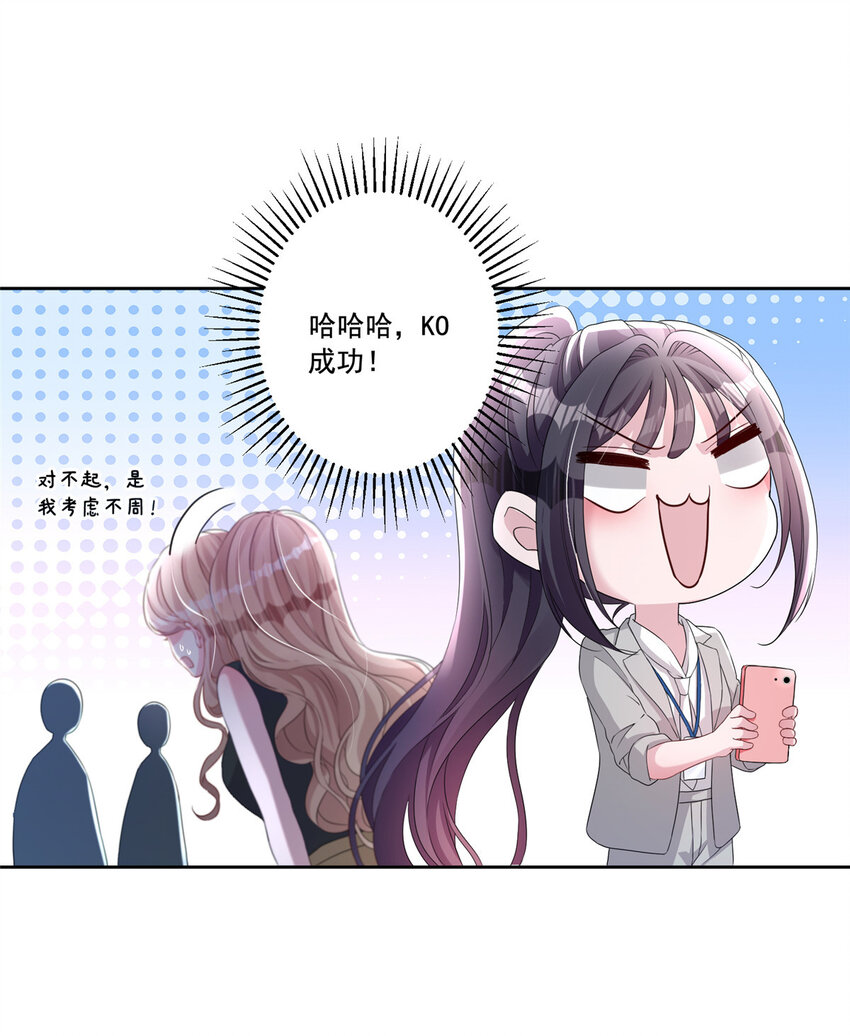 11 我的心，不可以再为她左右！7