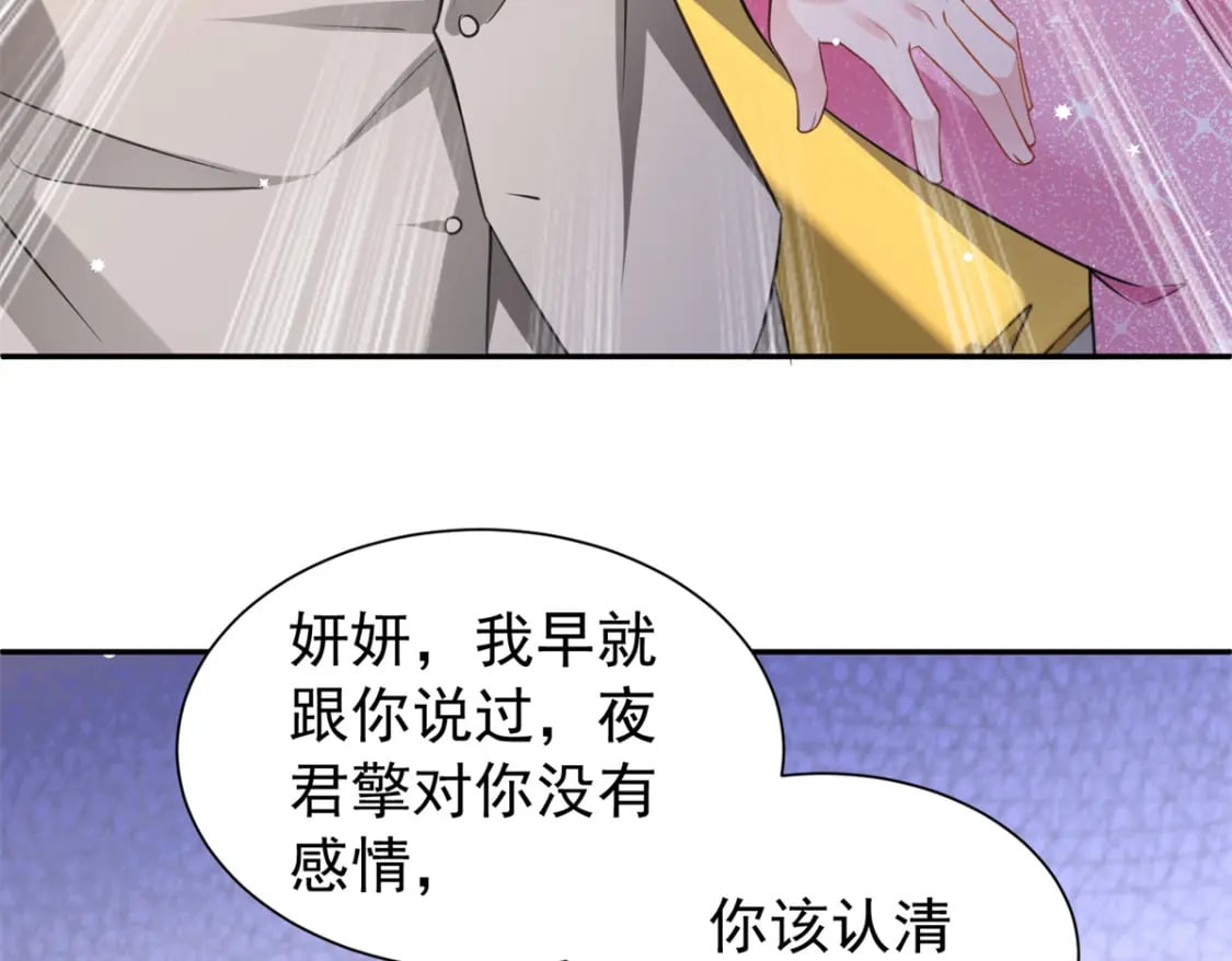 54 我想你想得要疯了105