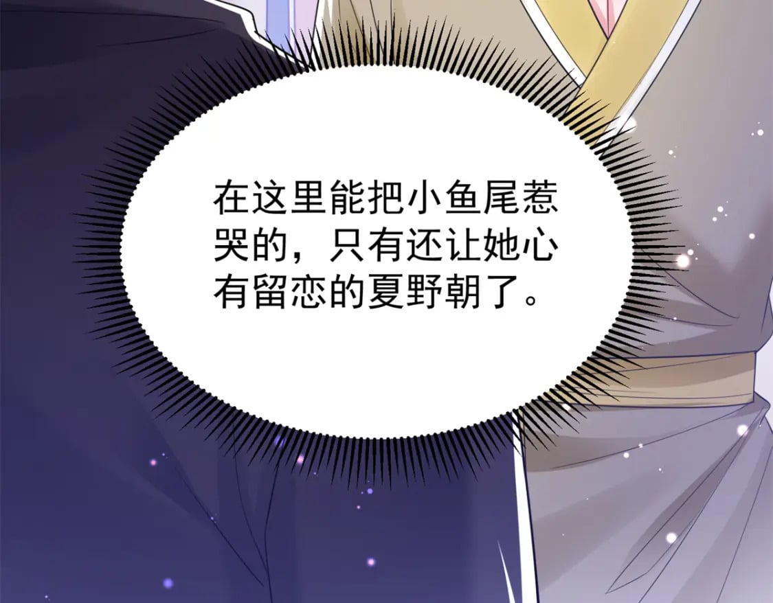 68 就凭她是我夜君擎的女人！36