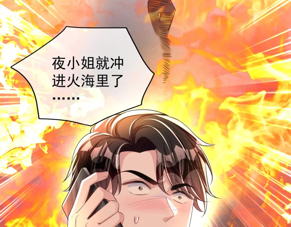 55 夜星光，危机！33