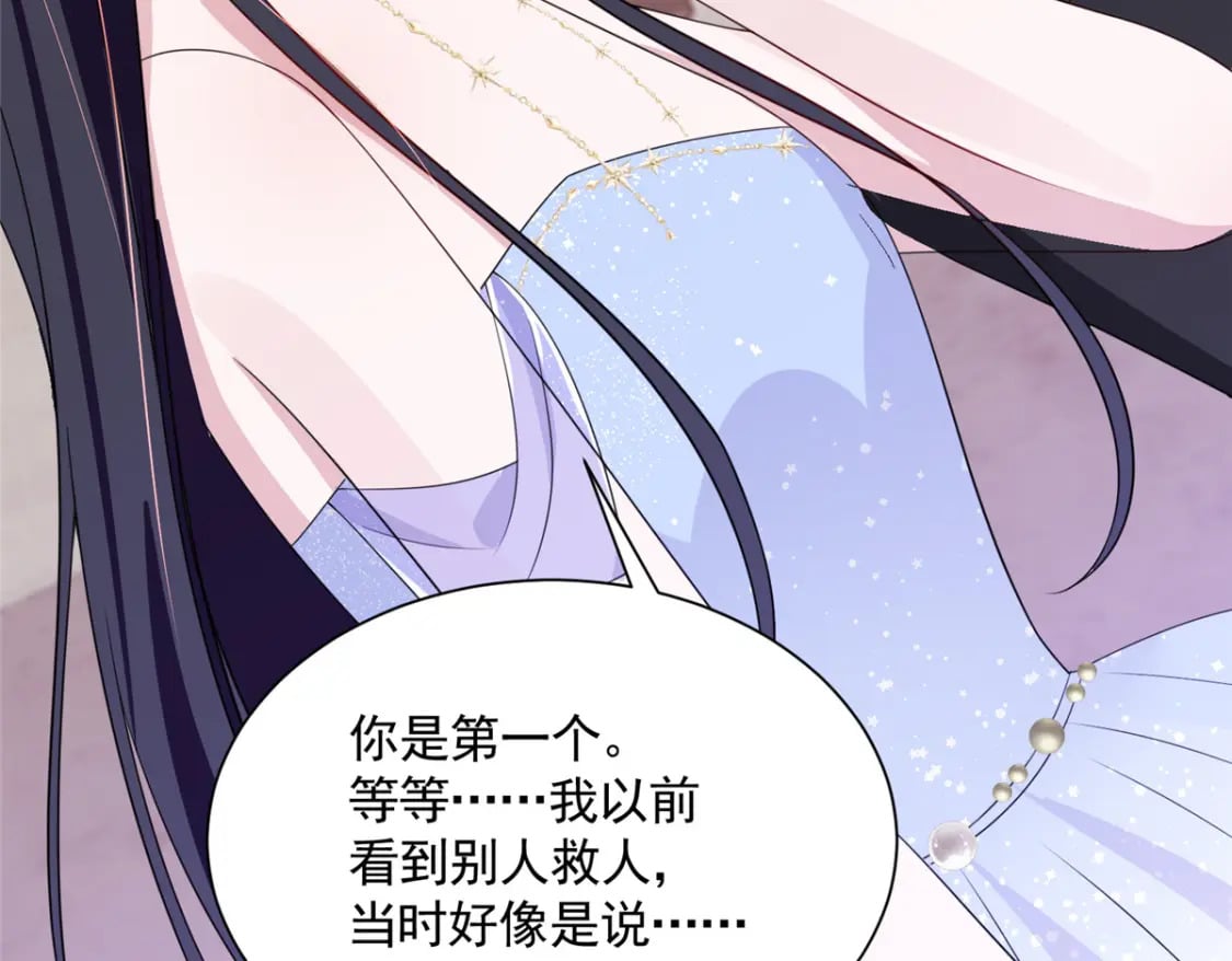 52 你是不是给我下了爱情蛊？56