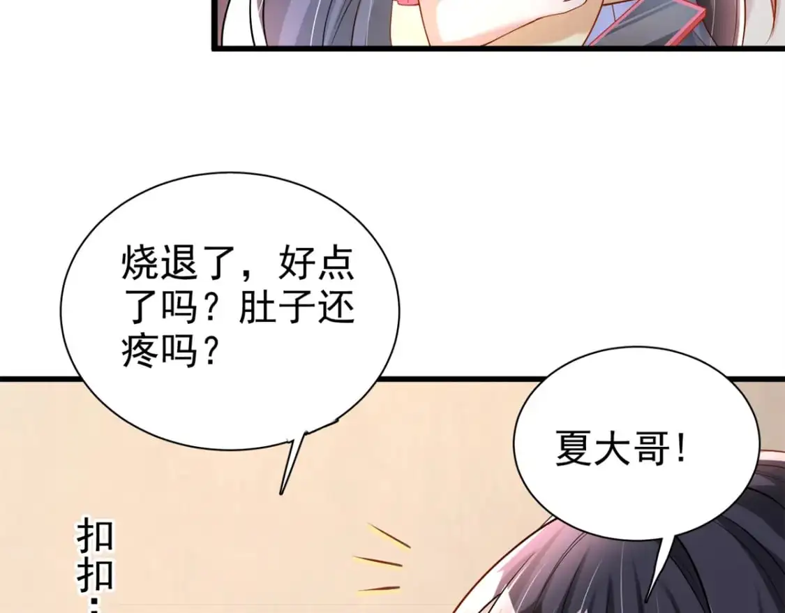 134 夜星光生病了12