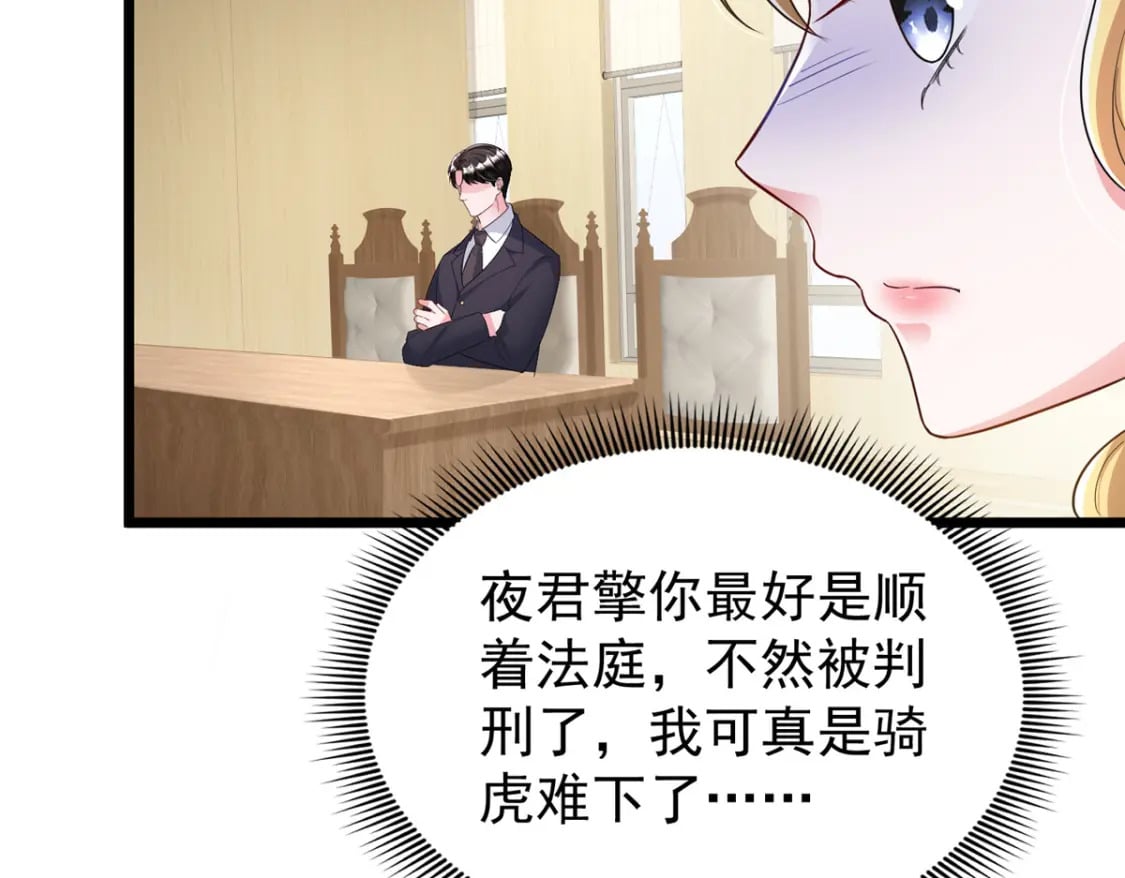 99 夜君擎会拒绝吗？82