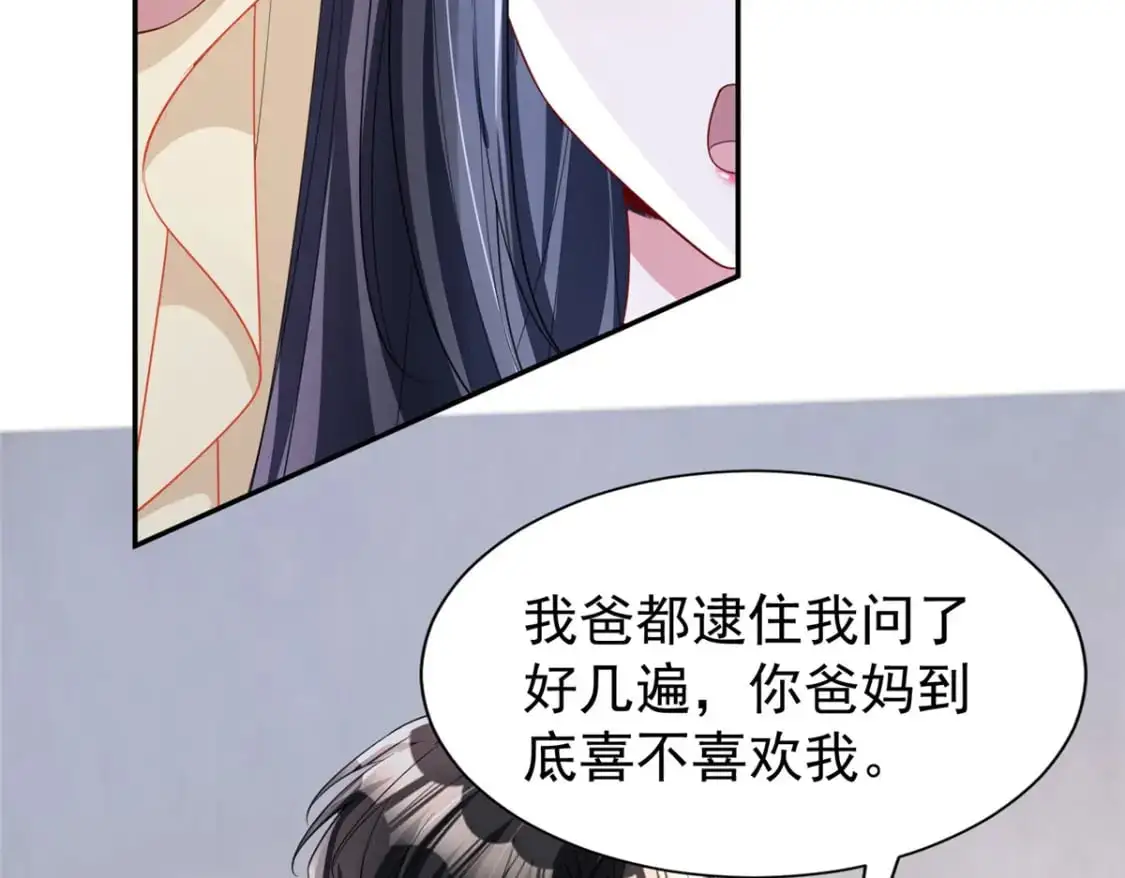 119 抢走小鱼尾的情敌！5