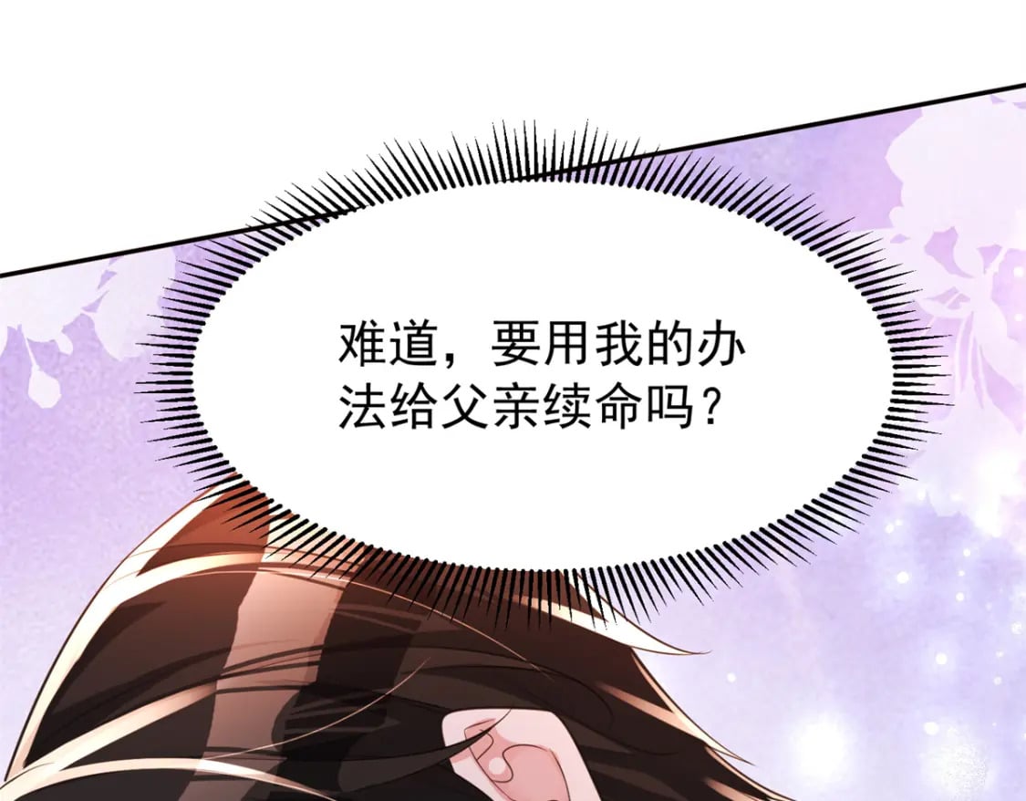 72 代价是……吸血66