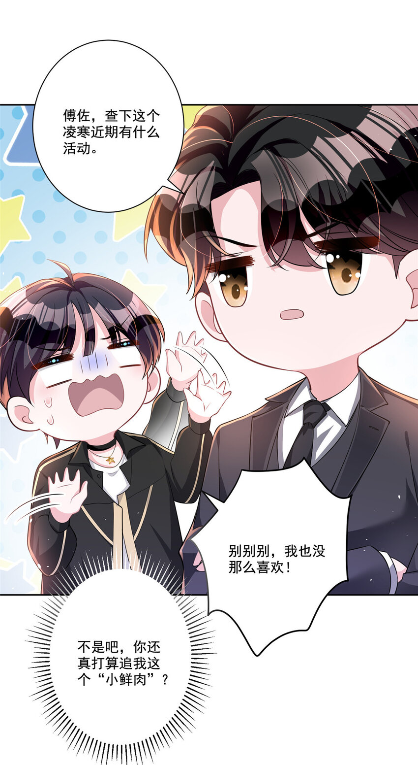 22 巨星凌寒，诞生！16