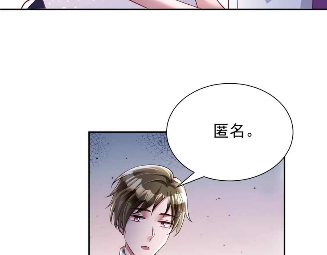 83 你不许伤害夜星光！76