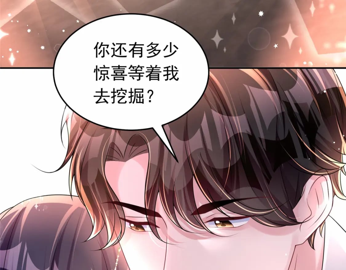 50 你是我的一夜星光8