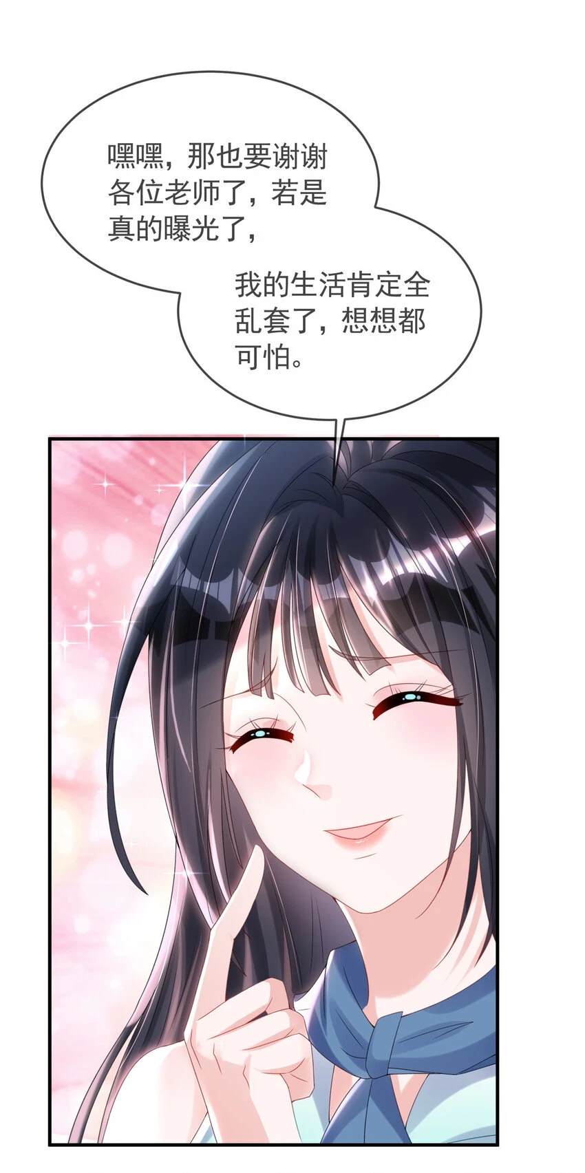 34 夜大总裁，实力护妻6