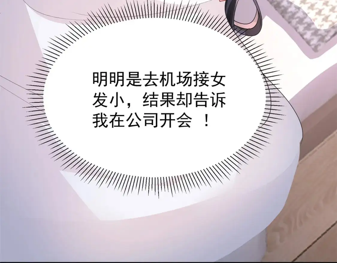 133 夜君擎说谎了？31