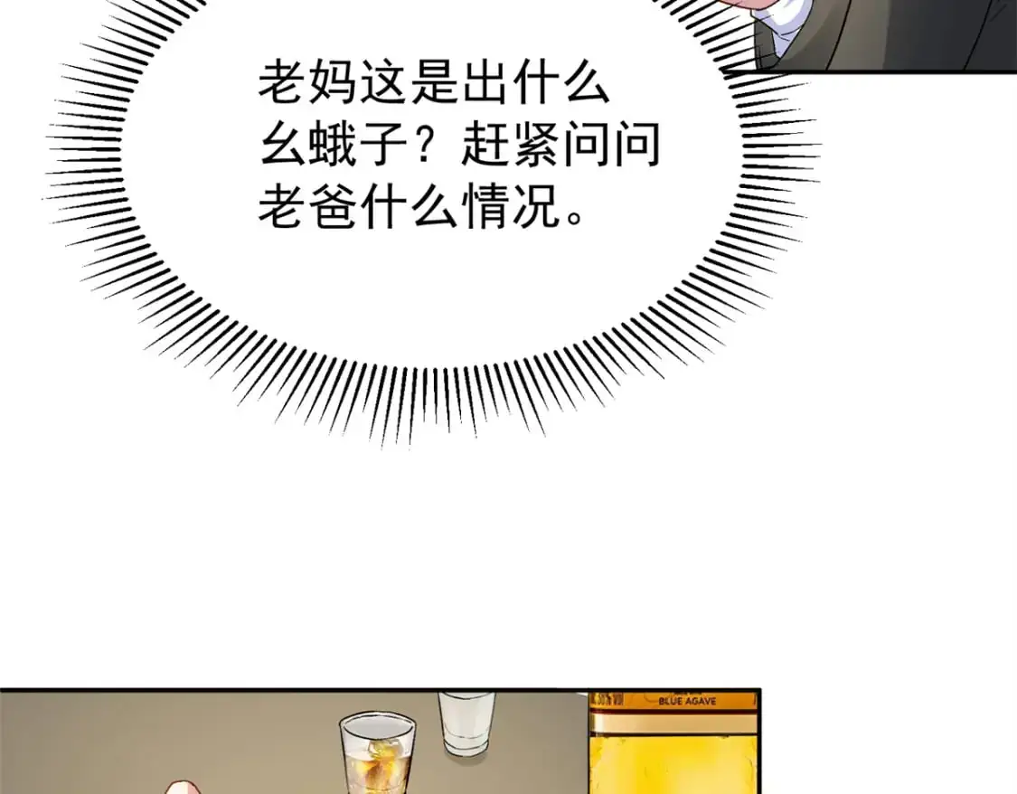 114 订婚取消了63