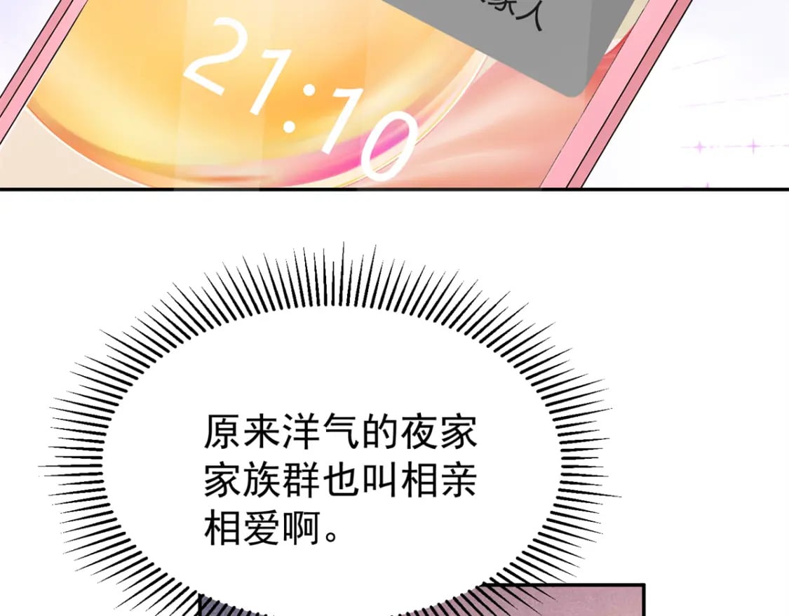 110 初吻对象是谁？16