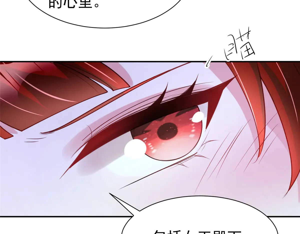 172 我就是吸血族的继承人54