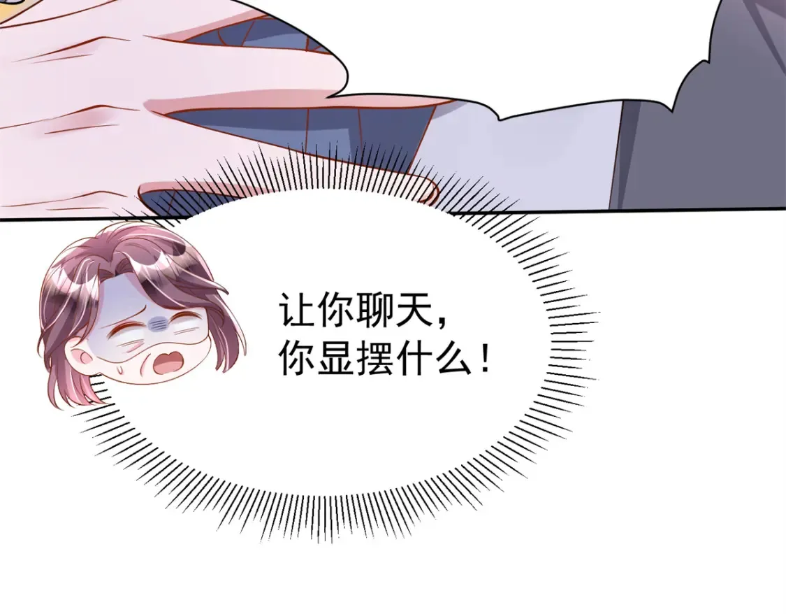 146 未必是独一无二的美人鱼68