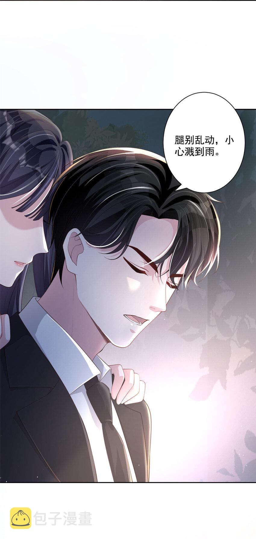 04 他这是在关心我？39