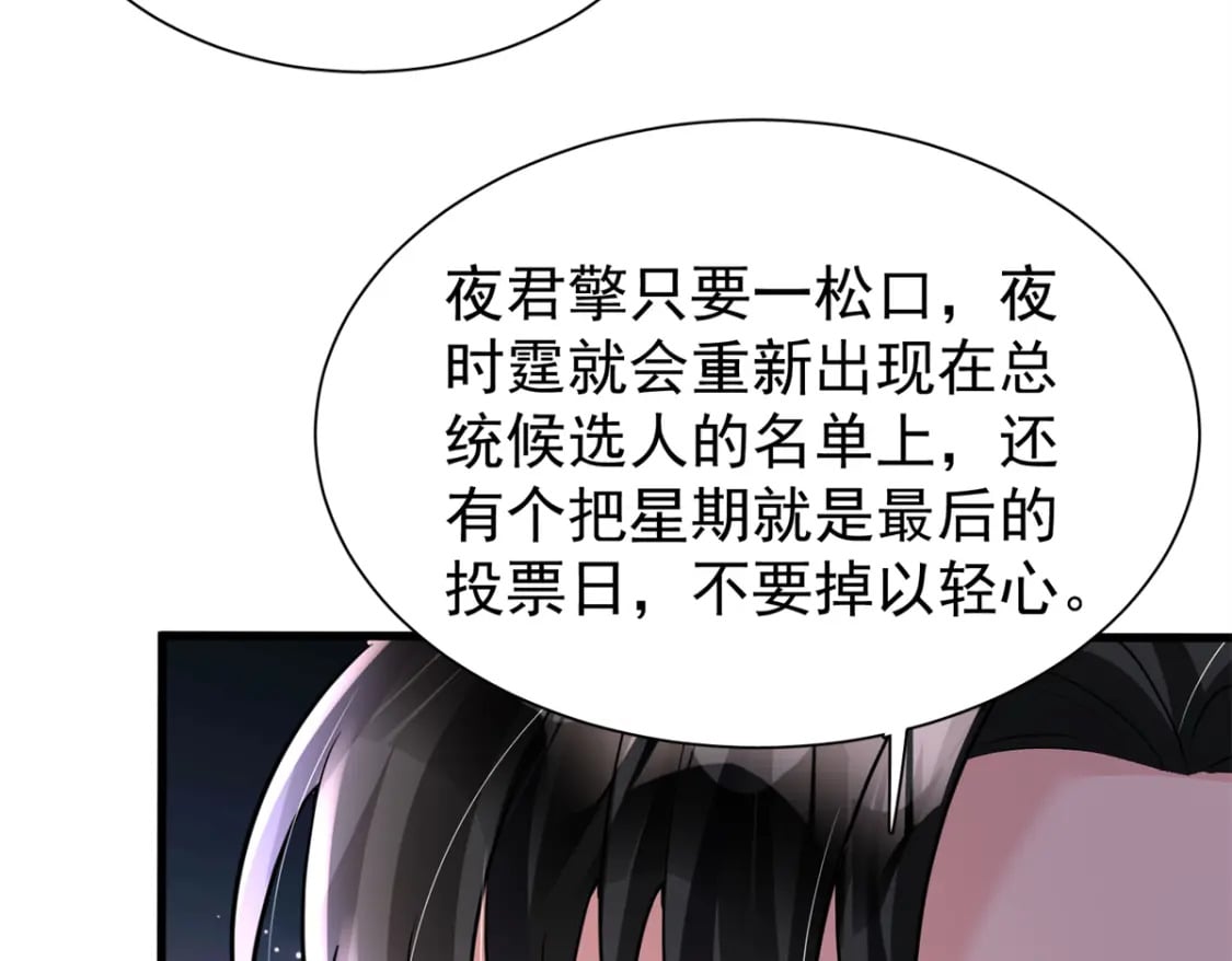 95 要见公公婆婆了！24