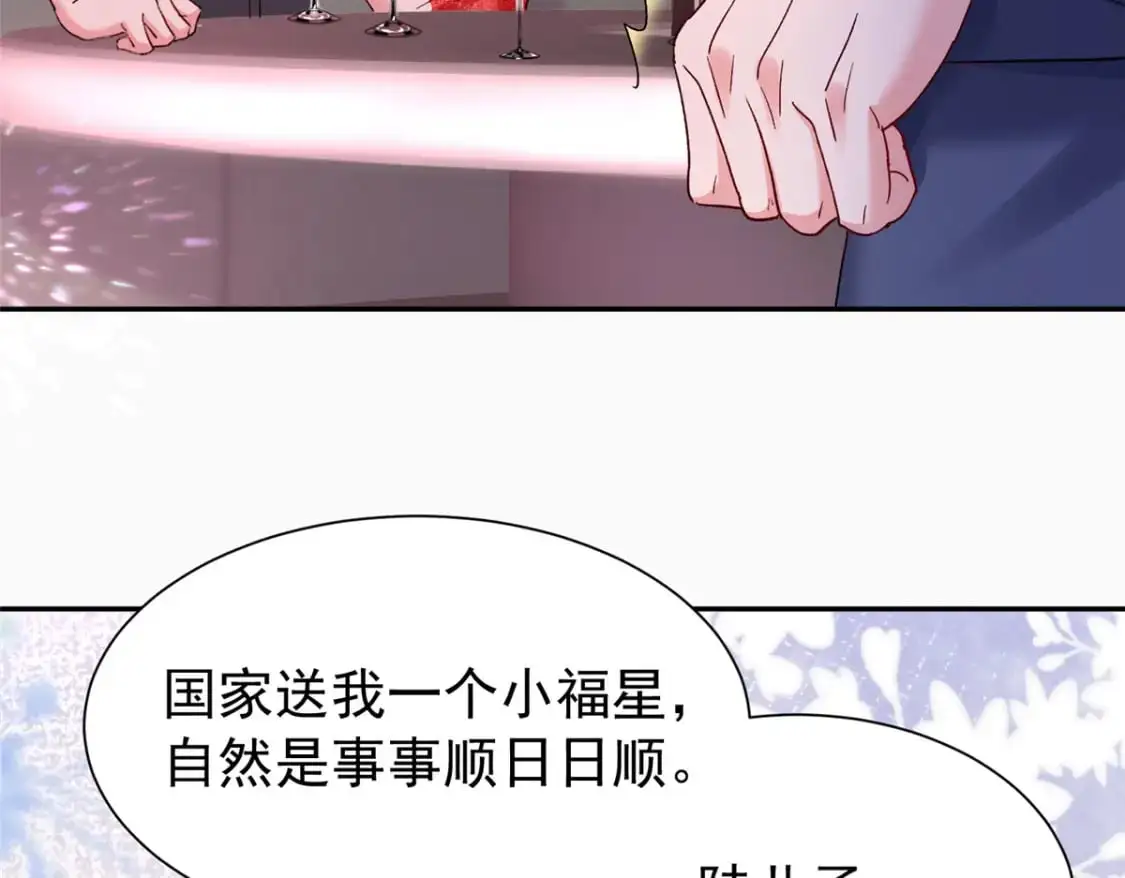 118 国家送我的小福星75