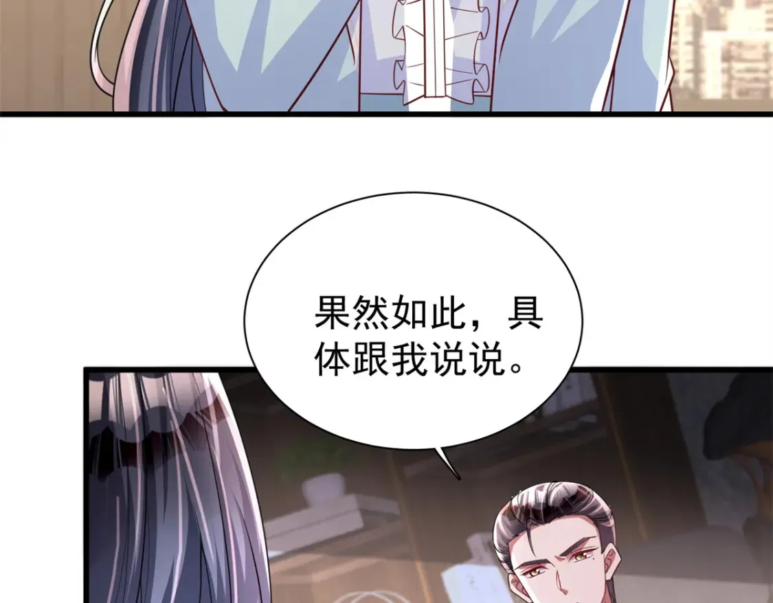 152 那条美人鱼是谁！？6