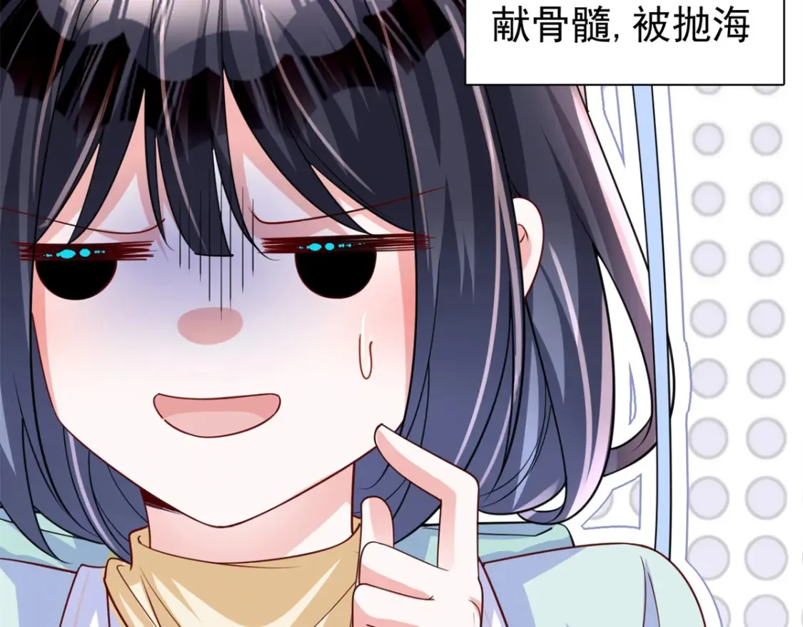 152 那条美人鱼是谁！？9