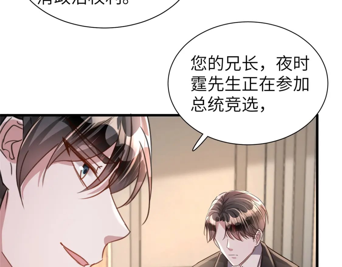 86 擎爷和小星光真要吹了？66