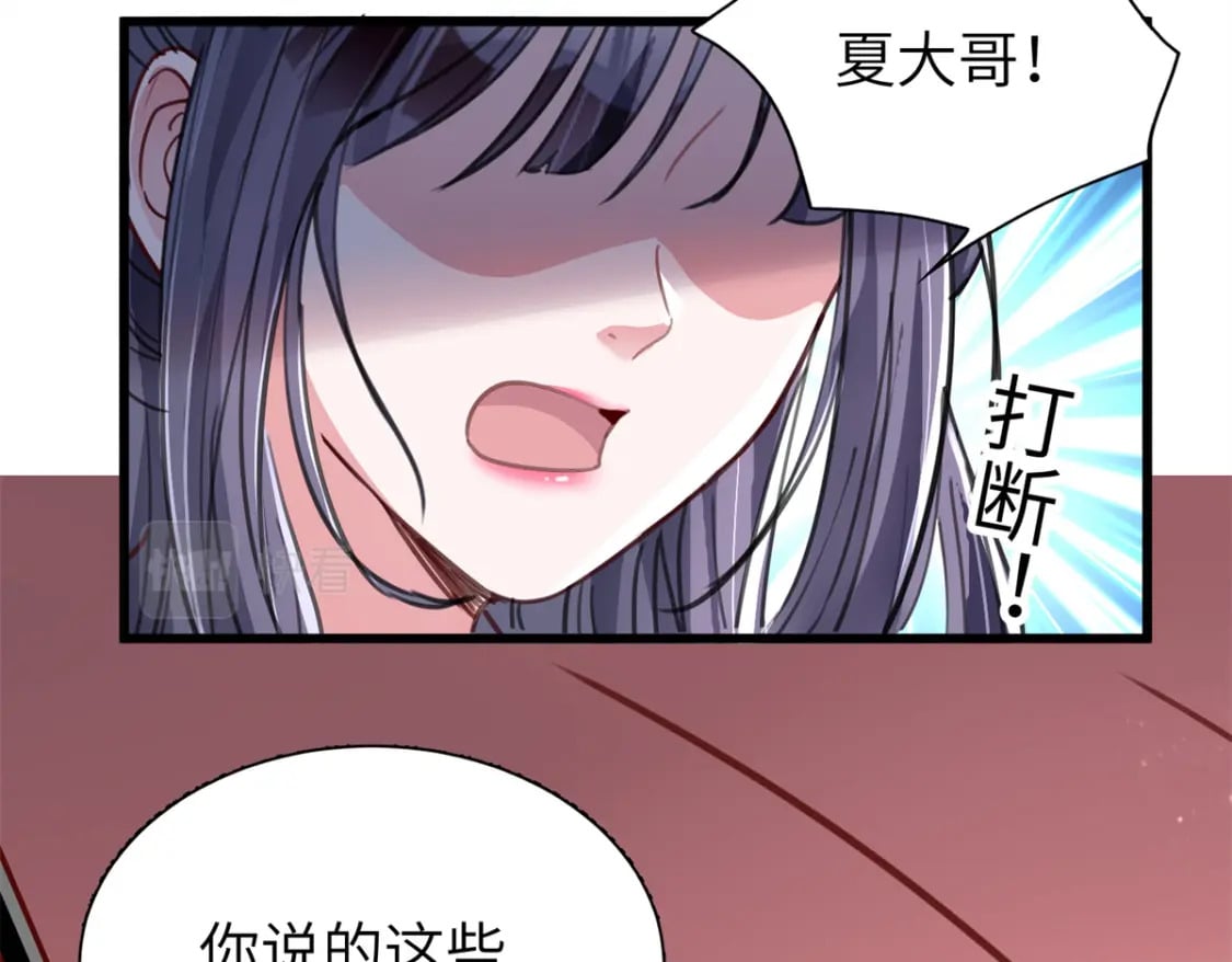 80 我结不结婚与你何干？13