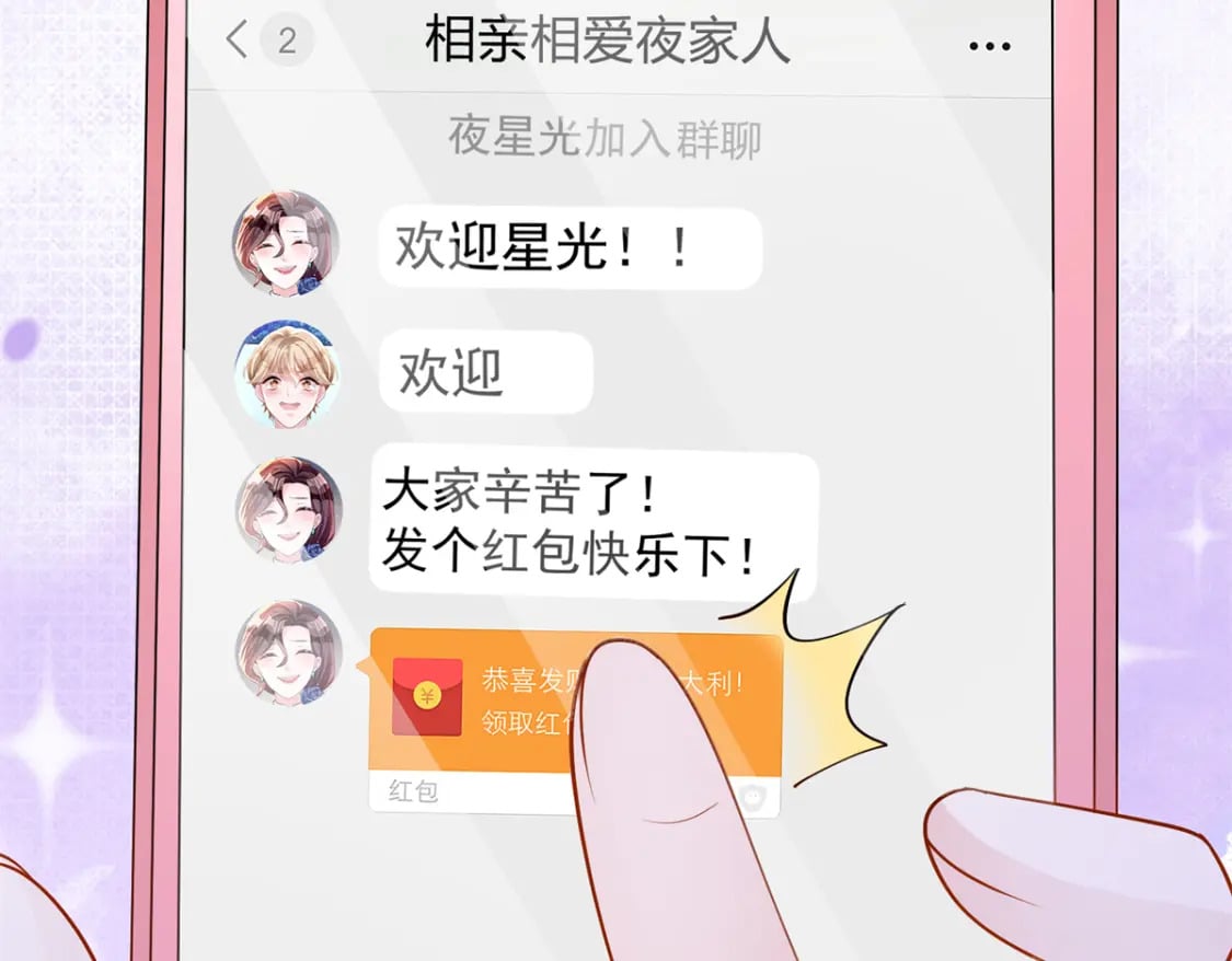 110 初吻对象是谁？19
