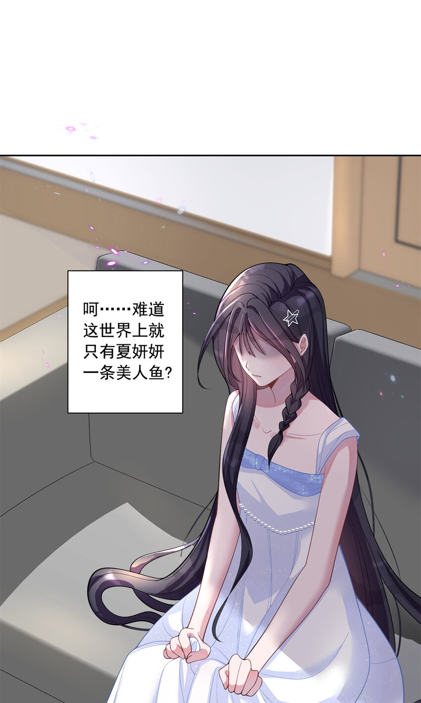 02 我也是美人鱼！17