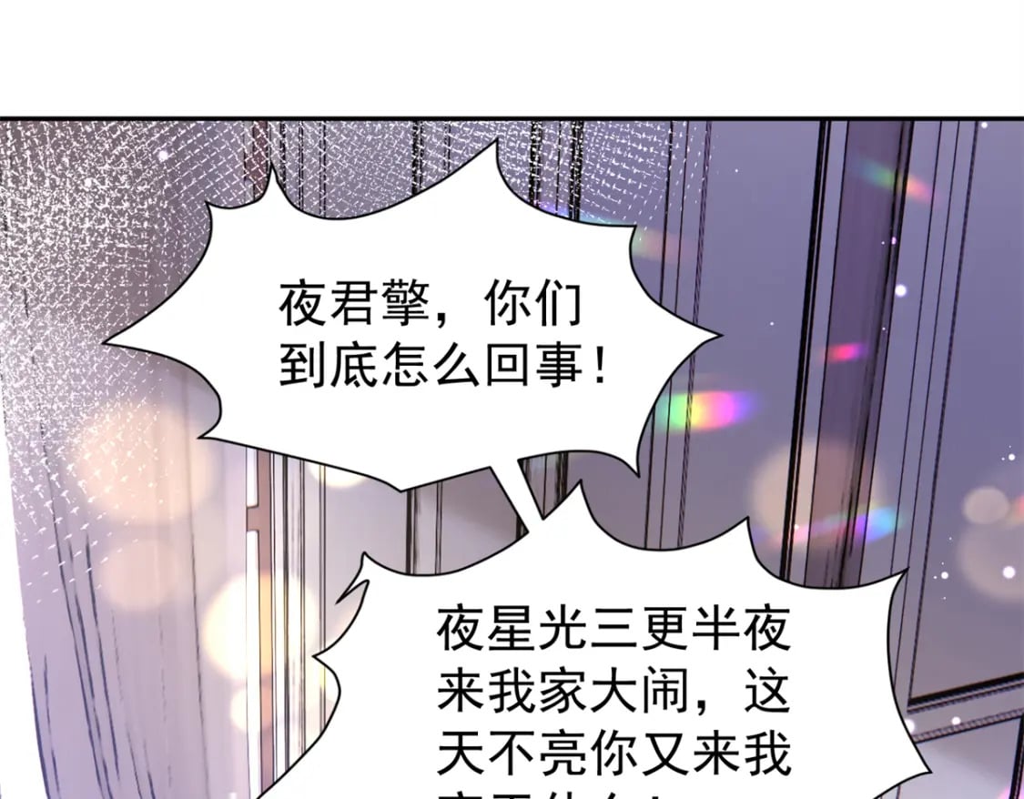 68 就凭她是我夜君擎的女人！29