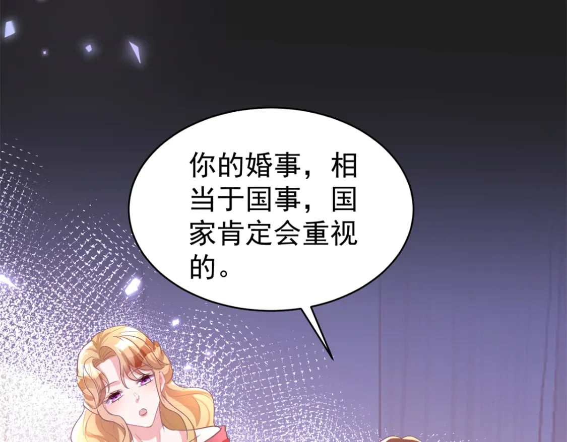 57 夏妍妍要的特权？75
