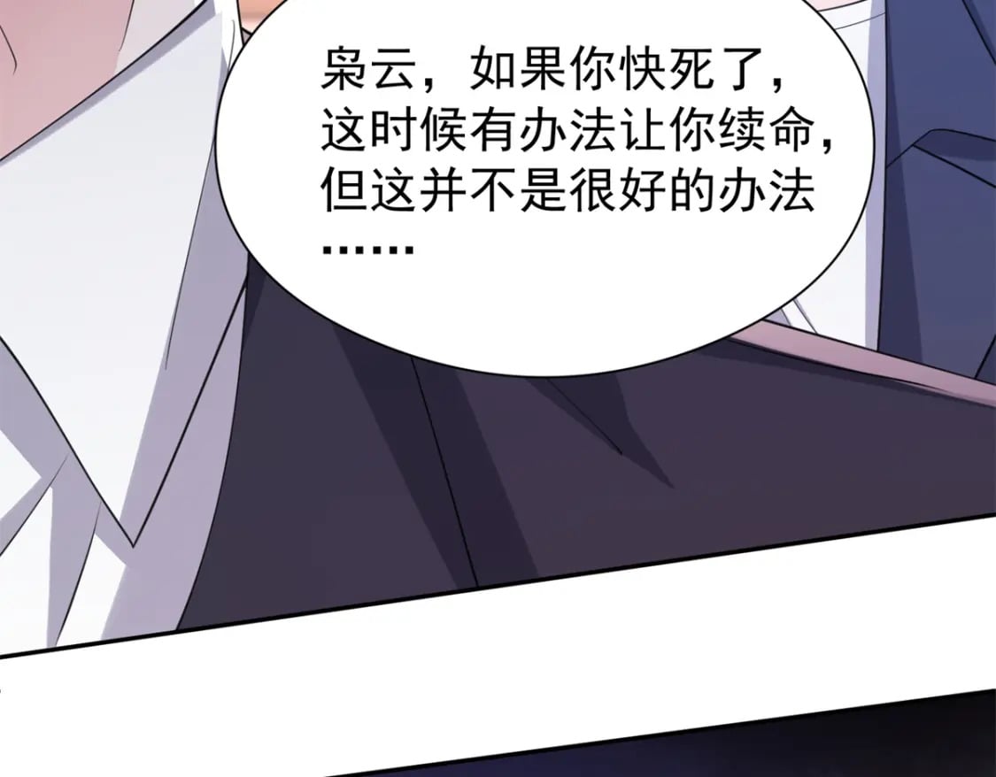 72 代价是……吸血73