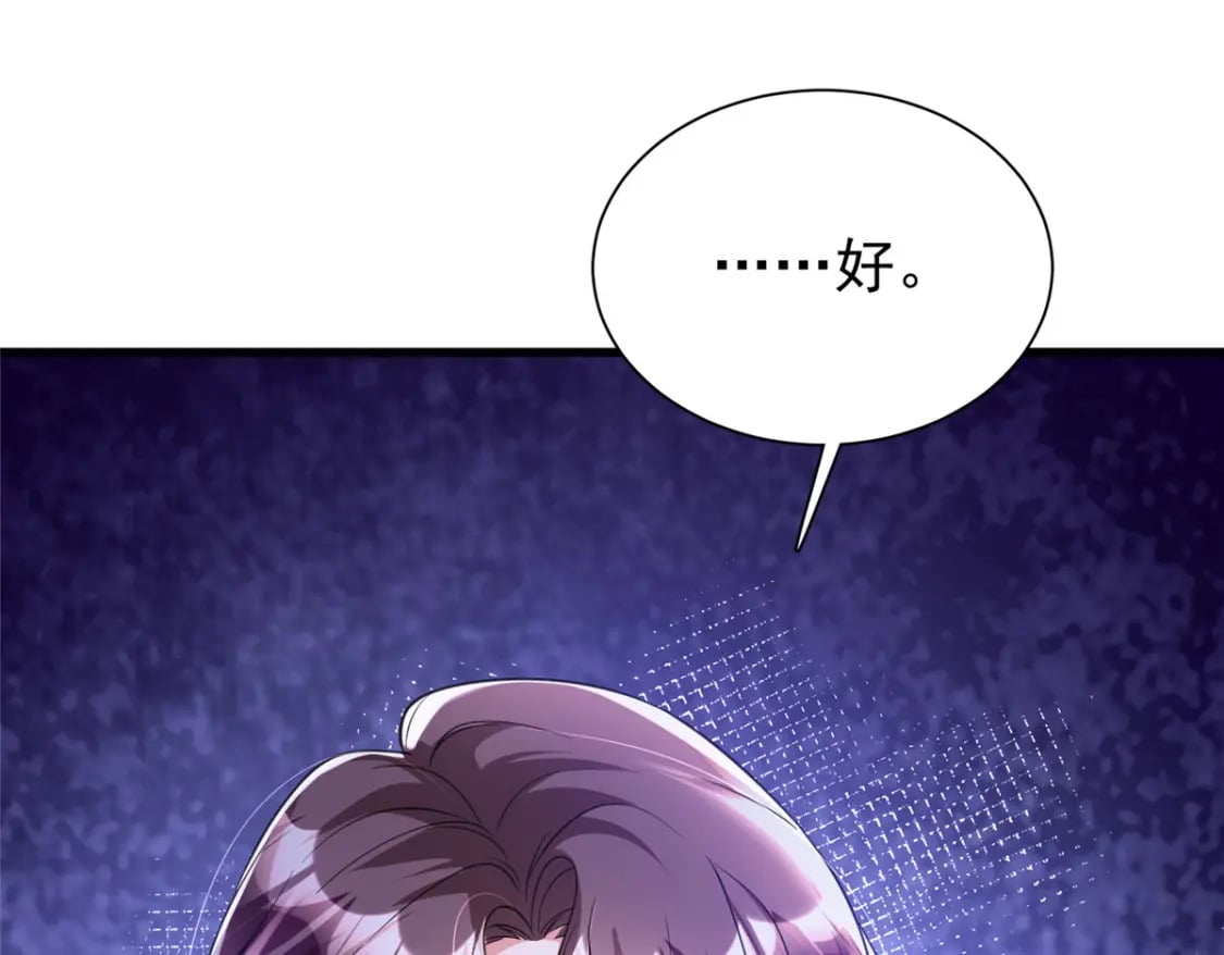 107 小满的病和夜君擎一样128
