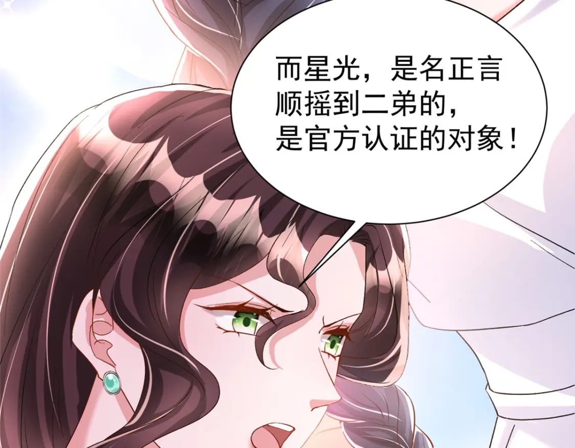 94 就当我从来没你这个表妹！96