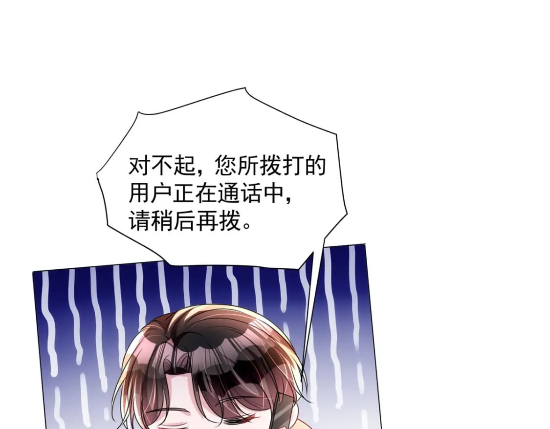 64 小鱼尾不接我电话？！85