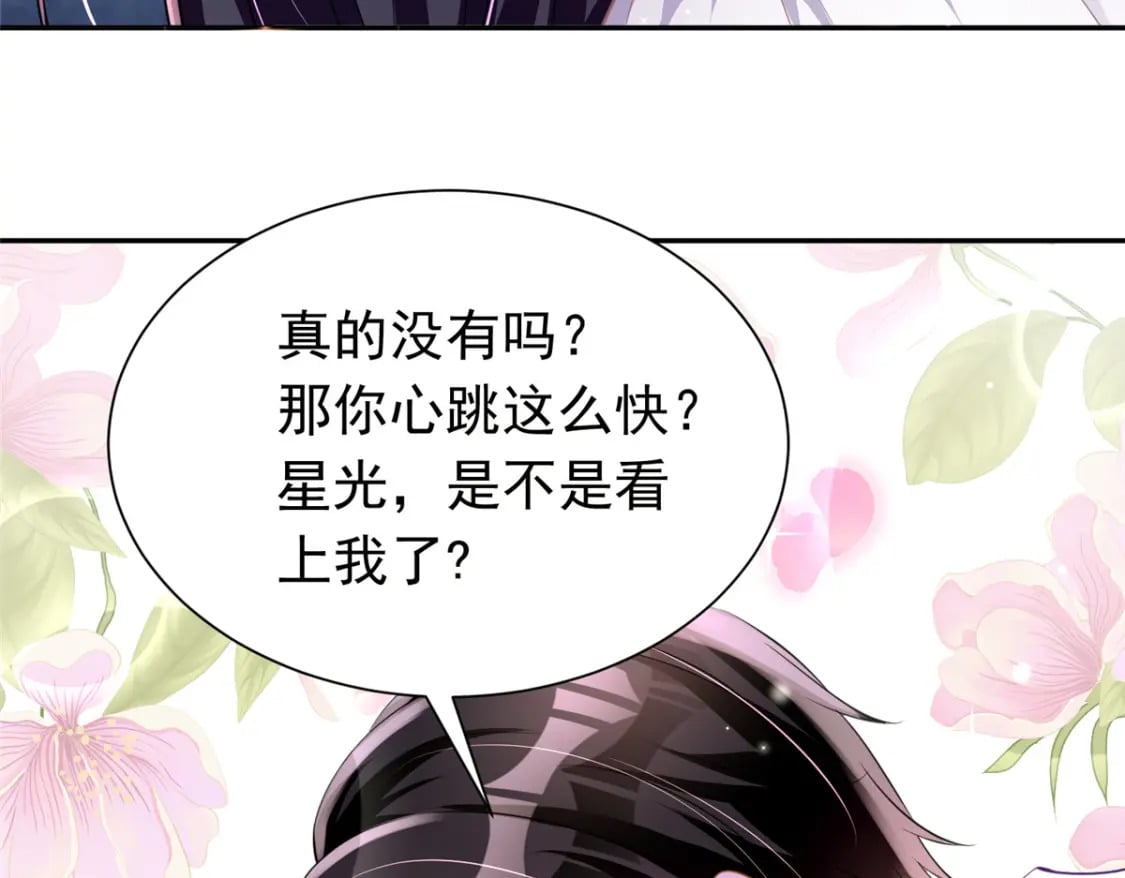 58 是不是爱上我了？16
