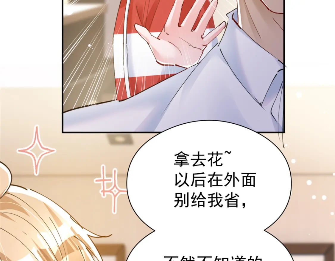 75 我怎么就摇中他了呢！98