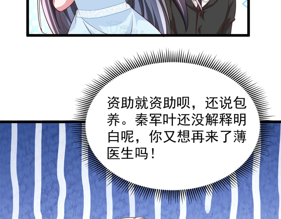 109 我们的误会还没解开呢52