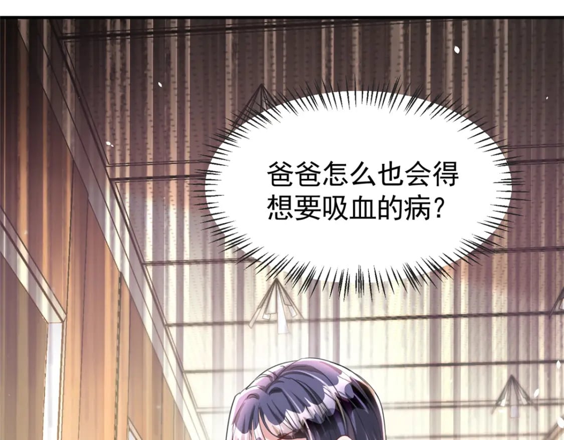 84 你对我爸都做了什么？34