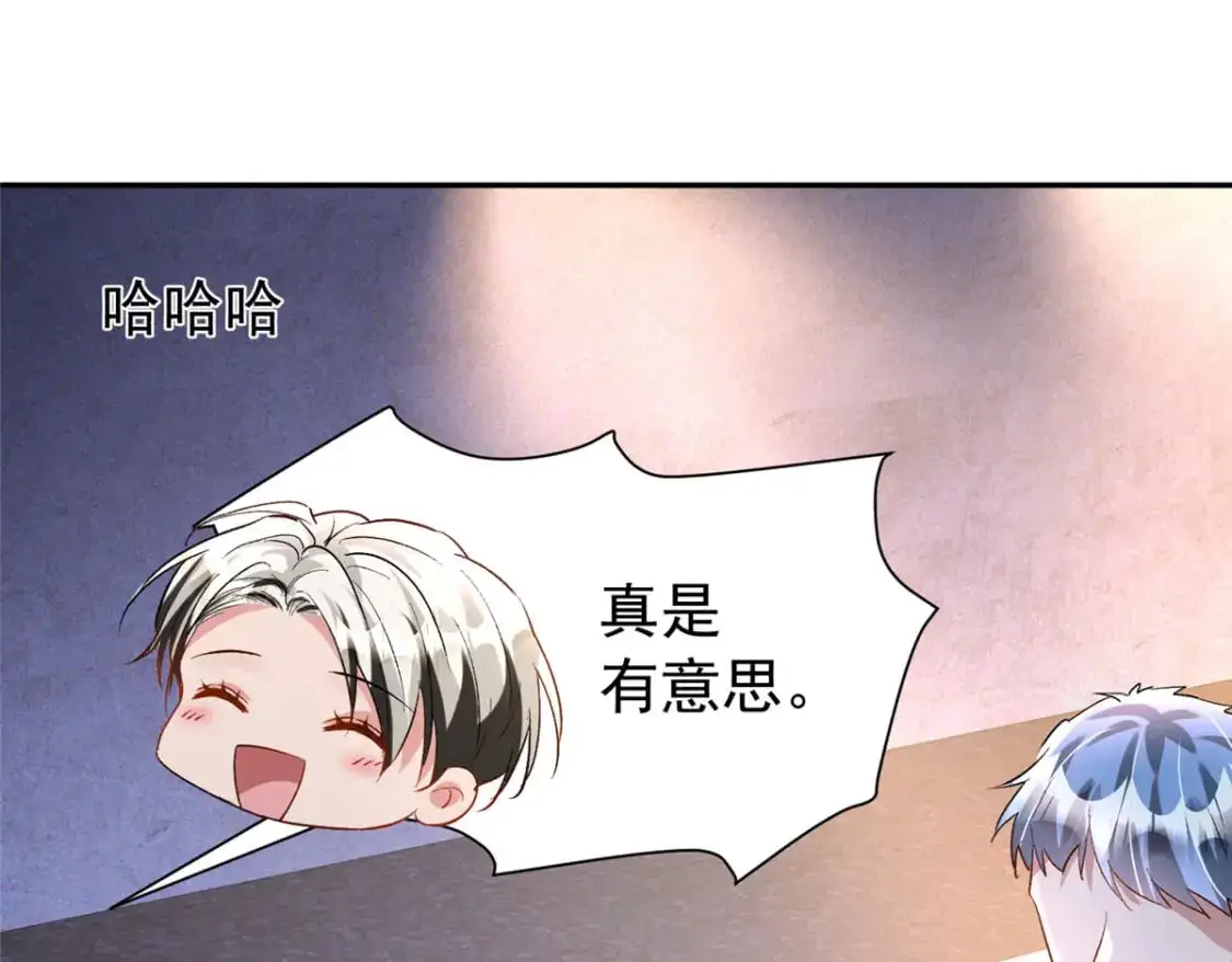 126 火琉璃的新主子39