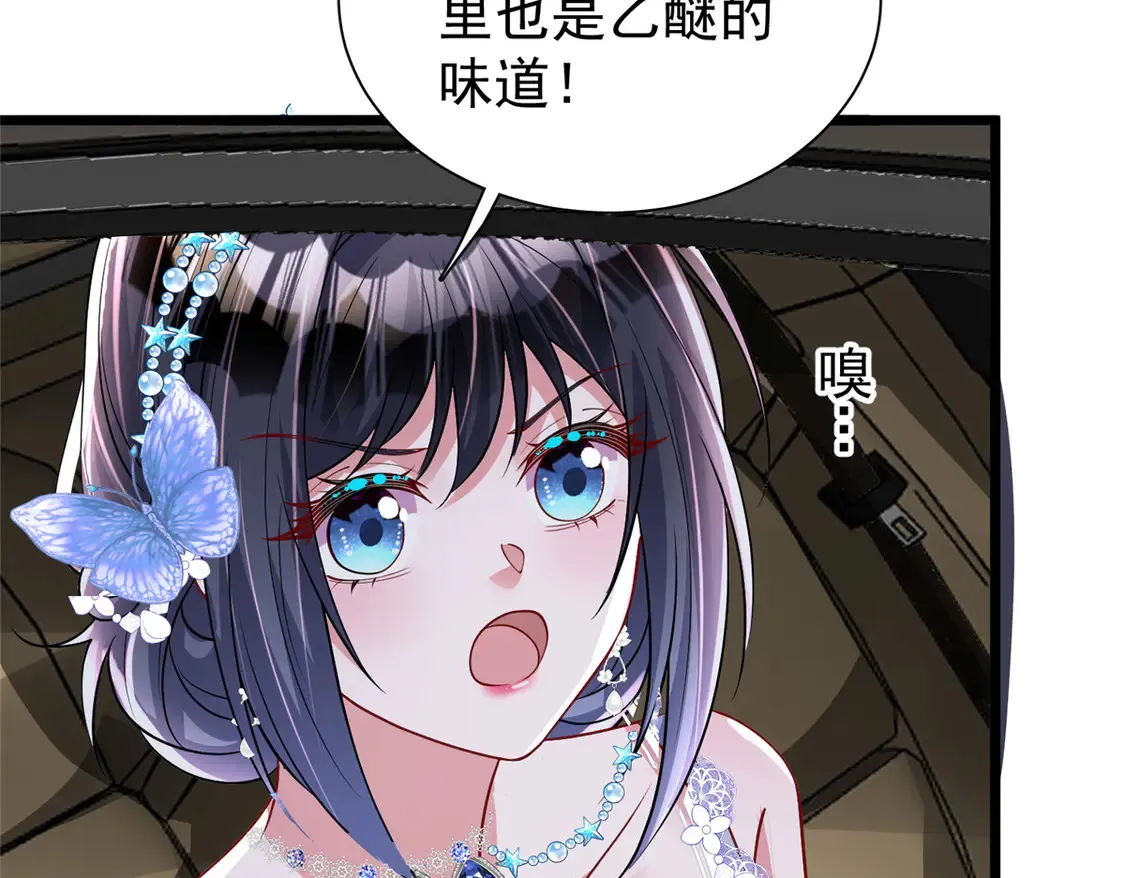 167 抢婚？！48