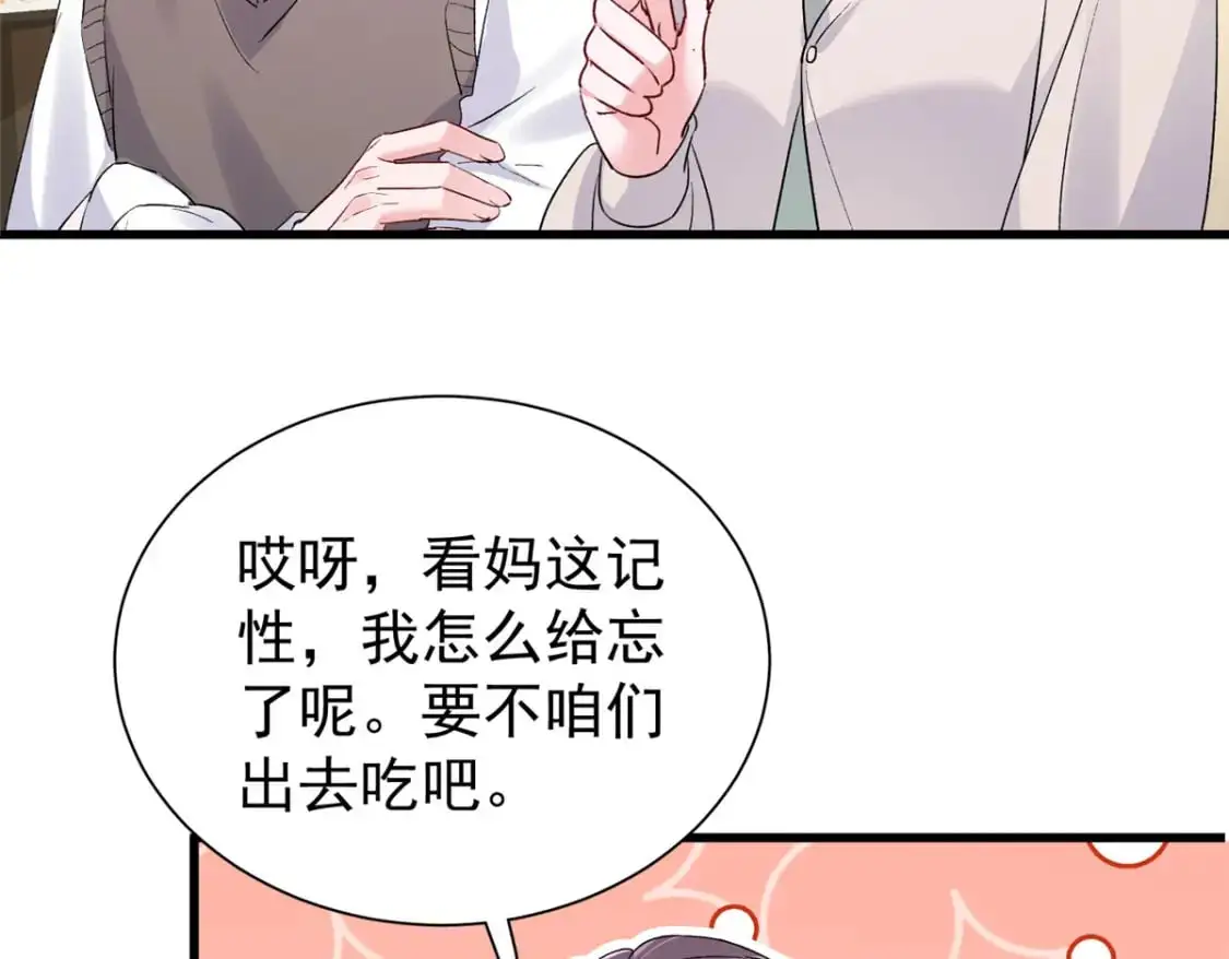 120 我都快没媳妇了！68