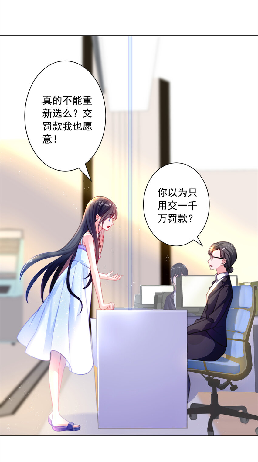 01 我在婚配所摇到了世界首富？！32