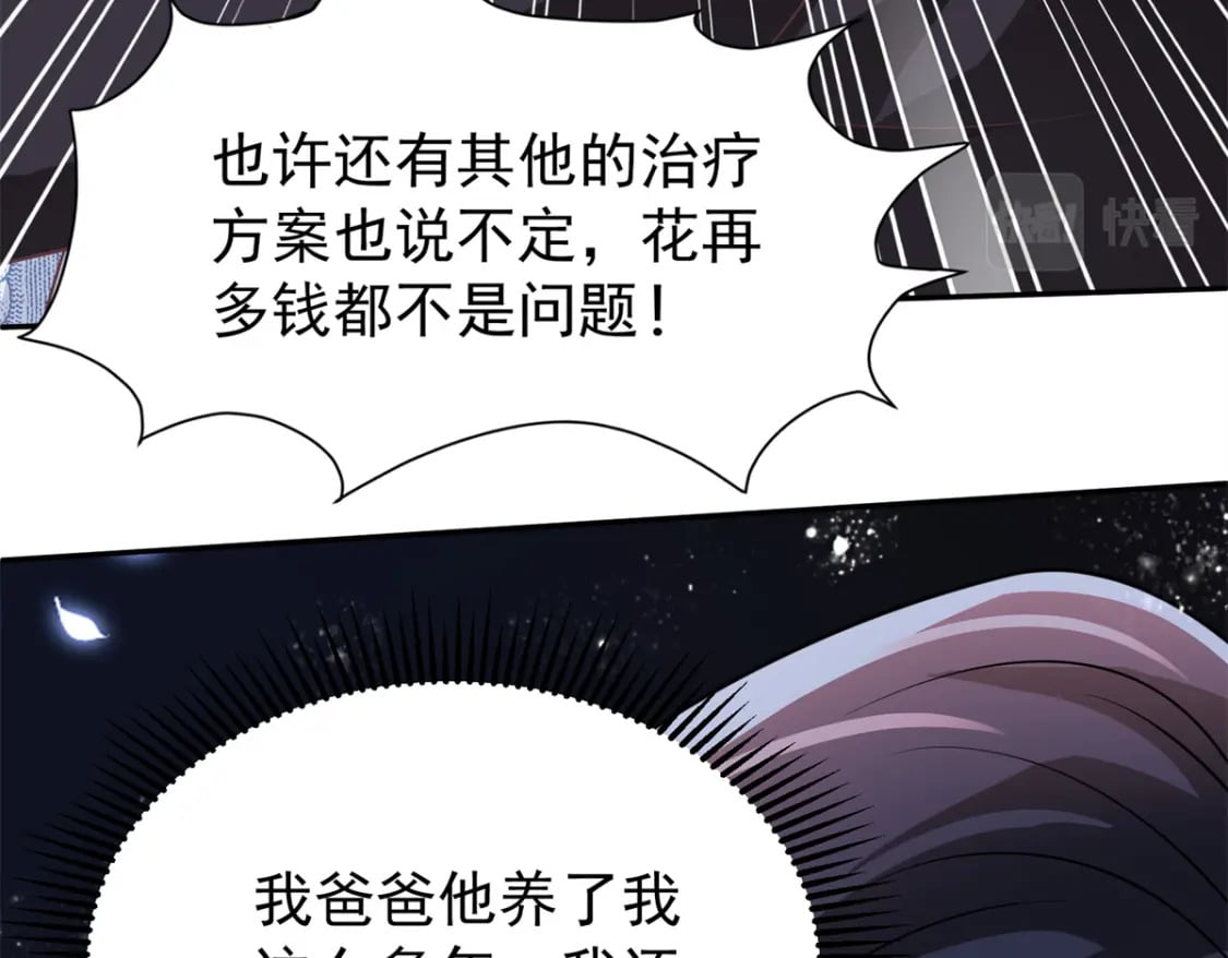 72 代价是……吸血31