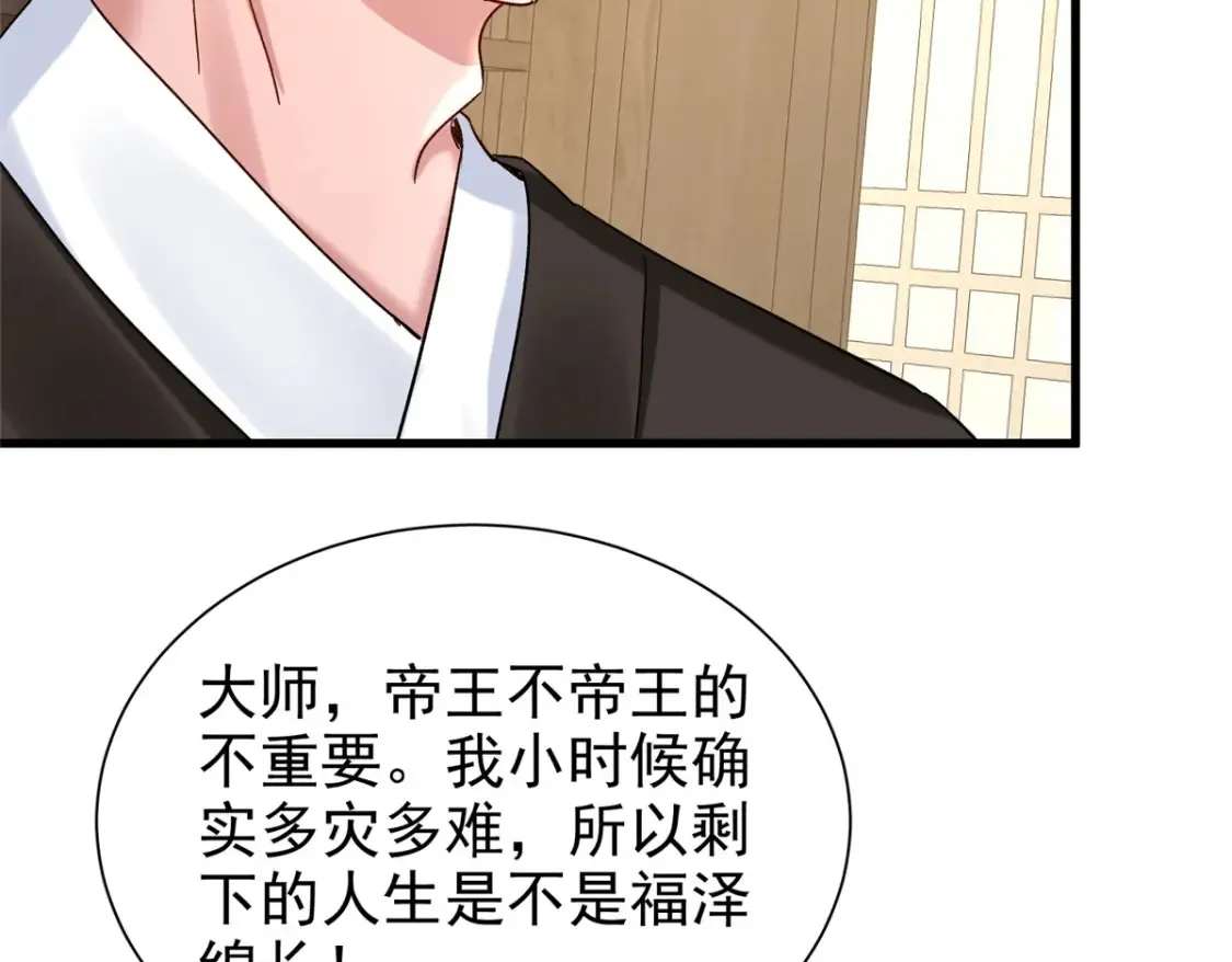 143 旺我！旺我！快旺我！62